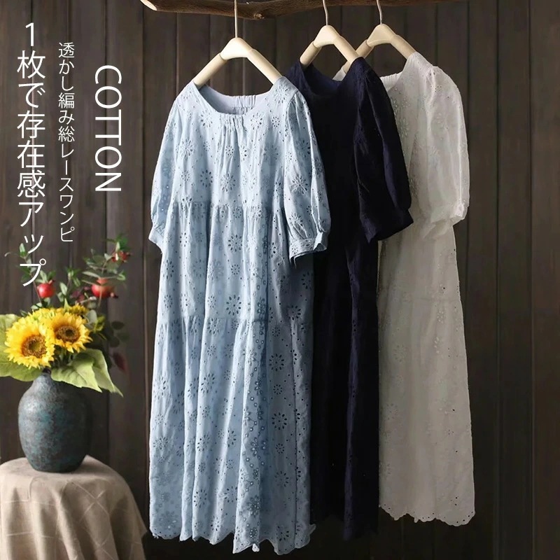 【秋冬人気商品】ワンピース 春 きれいめ 半袖 チュニックワンピース 白 シャツ チュニック ブラウス シャツブラウス ロング 透かし編み フレア フリル ボリューム袖 バルーン袖 パフスリーブ 刺繍