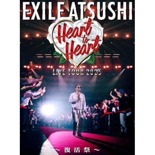 EXILE ATSUSHI ／ EXILE ATSUSHI LIVE TOUR 2025 Heart to H.. (DVD) RZBD-67309