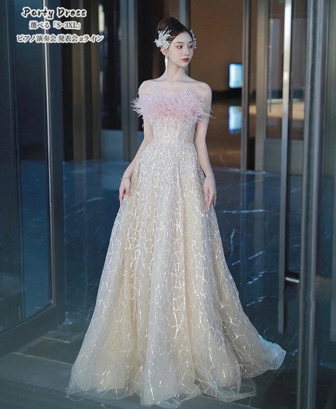 パーティードレス オフショルダー 結婚式ドレス イブイングドレス「S~3XL」ロングドレス パーティードレス ウエディングドレス お呼ばれ 二次会 披露宴 謝恩会 成人式 舞台衣装 キャバ嬢 エレガン