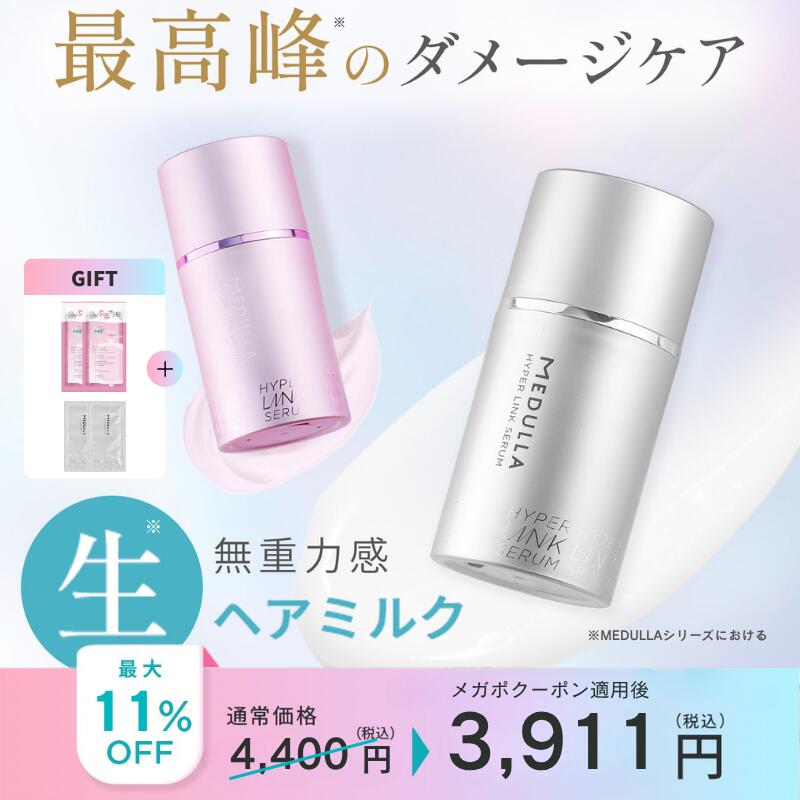 Qoo10] MEDULLA 【メガポタイムセール！】【LDK年間ベス