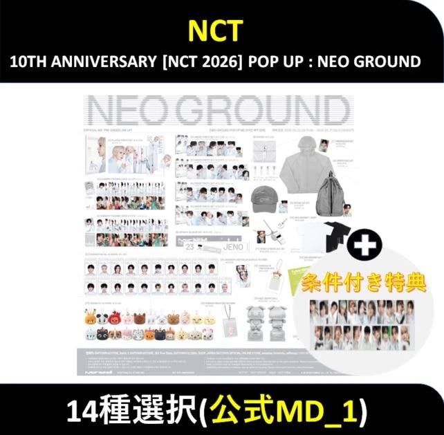 Qoo10] SMエンターテインメント 【条件付き特典】 NCT - (公式MD