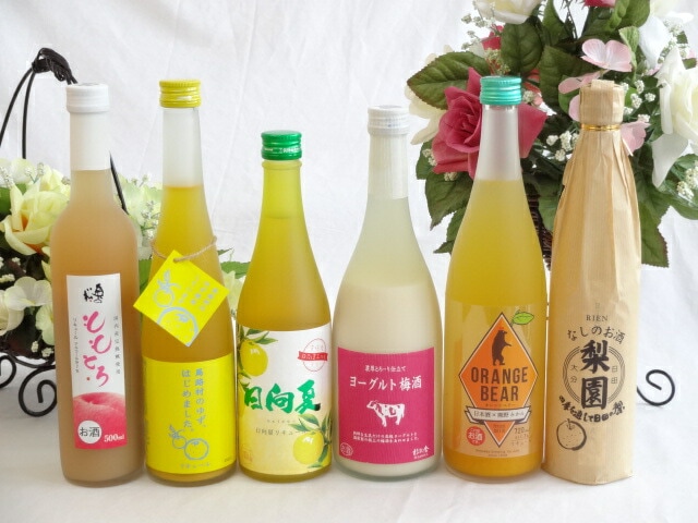 【ラッピング無料】 果実酒6本セット ヨーグルト梅酒(福岡県)ゆず梅酒(福岡県)ももとろリキュール(福島県)日本酒 洋酒 【ラッピング無料】 果実酒6本セット ヨーグルト梅酒(福岡県)ゆず梅酒(福岡県)ももとろリキュール(福島県)日本酒 洋酒