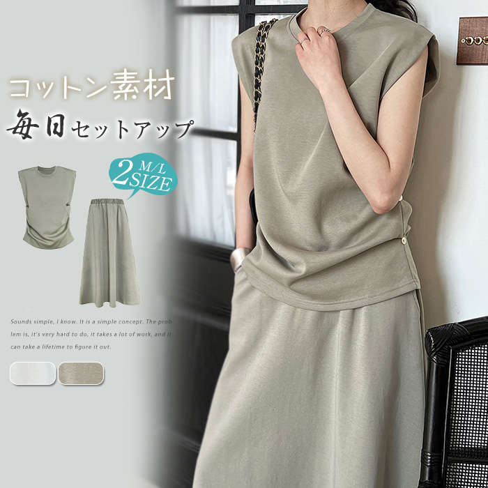 セットアップ スカート レディース 上下セット キレイめ 2点セット カットソー Tシャツ フレンチ袖 半袖 フレンチスリーブ ロングスカート ロング フレアスカート マキシ マキシスカー