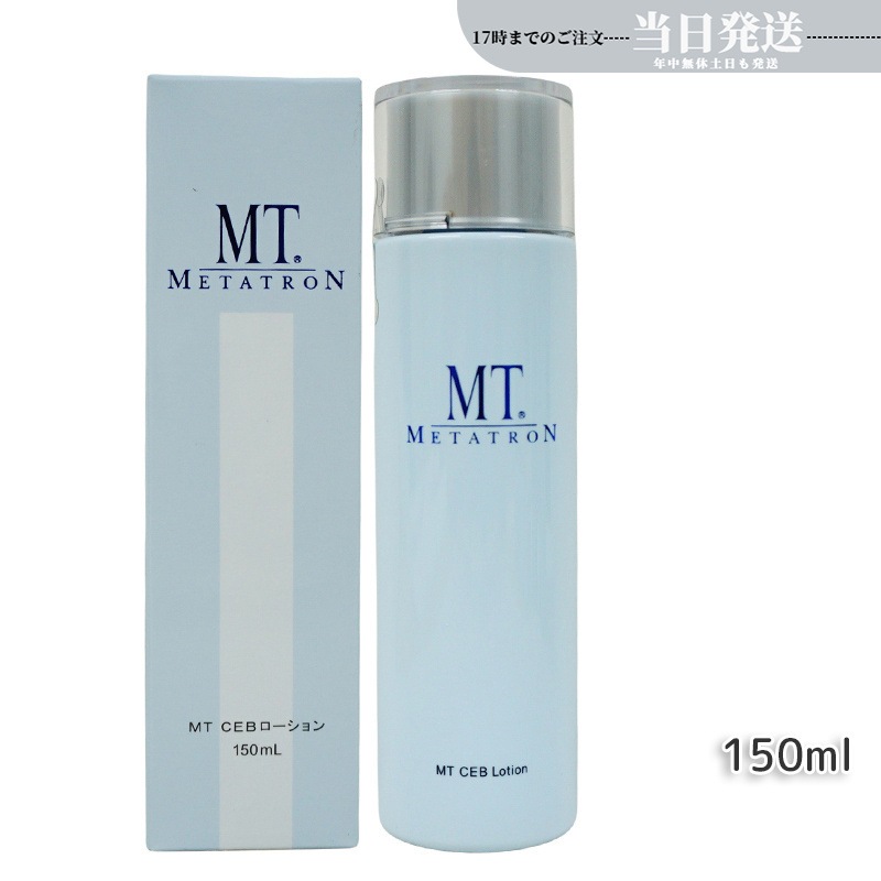 MTメタトロン MT CEB ローション 150ml 化粧水 MT METATRON 5,189円