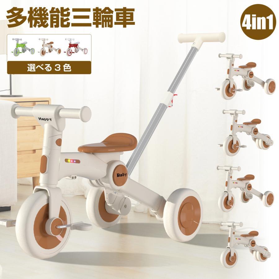 三輪車 子供用 折りたたみ 4in 自転車 バランスバイク 手押し三輪車 ベービーワーカーバイク キッズスクーター 乗用玩具 おもちゃ 足蹴り 誕生日 クリスマス