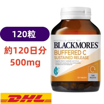 ブラックモアズ バッファードC(120カプセル)