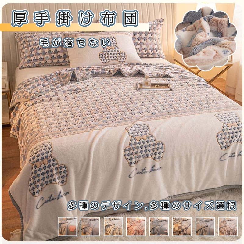 柔らか快適掛け布団 ブランケット 暖か掛け布団 寝具 布団 ベッド用品 選べる２０色 ４サイズ 赤ちゃん肌にも優しい生地快適生地