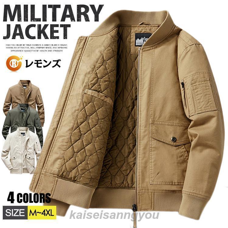 ミリタリージャケット 綿100％ 中綿入り MA-1 フライトジャケット 防寒着 厚手 ジャケット メンズ アウター MA1 作業服 冬 冬服 40代 50代 メンズファッ