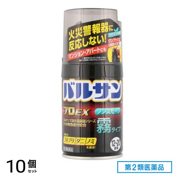 第２類医薬品 プロEX ノンスモーク霧タイプ 12～20畳用 93g× 1個パック 10個セット