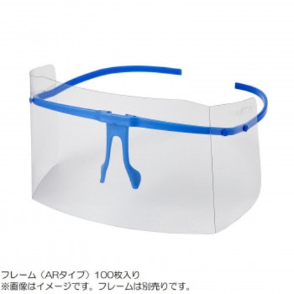 ハクゾウファインガード アイシールドのみ ARタイプ 100枚入 3002805