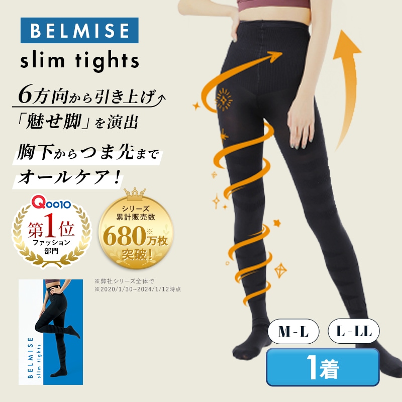 Amazon | [Belmise] ベルミス 着圧レギンス レギンス ダイエット