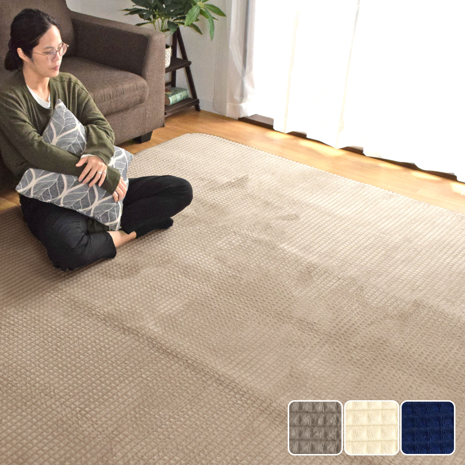 ラグ 洗える カーペット 厚手 おしゃれ 15mm 約200×240cm フランネル 北欧風 ブロック調 床暖房 ホットカーペット 秋 冬 模様替え ベージュ アイボリー ネイビー