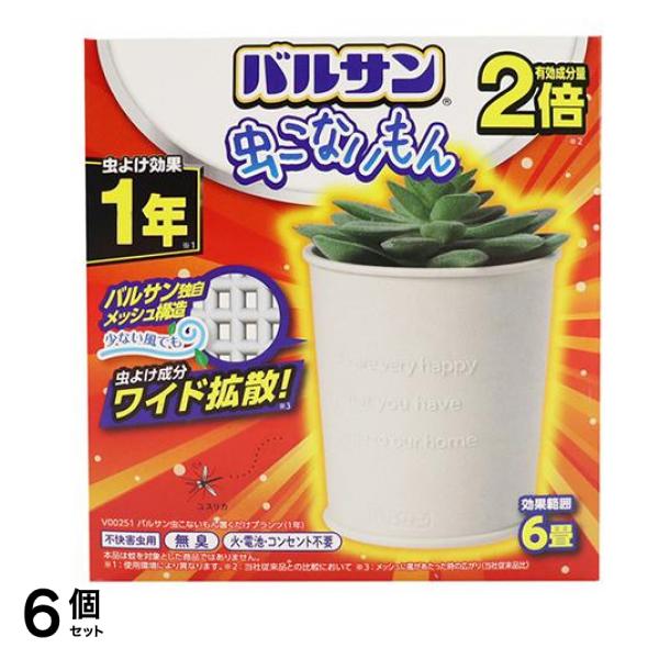 バルサン 虫こないもん 置くだけ 効果1年 1個入 (プランツ) 6個セット