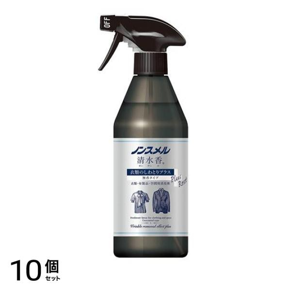 ノンスメル清水香 衣類のしわとりプラス 無香タイプ 400mL (本体) 10個セット