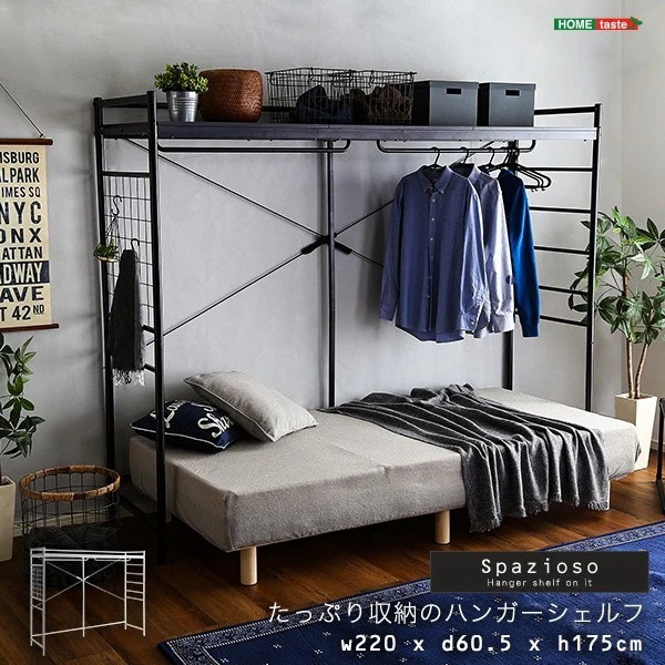 ハンガーシェルフ ラック 幅220cm 棚 ハンガーラック サイドメッシュ すきま デットスペース 収納 上部空間活用 システム家具