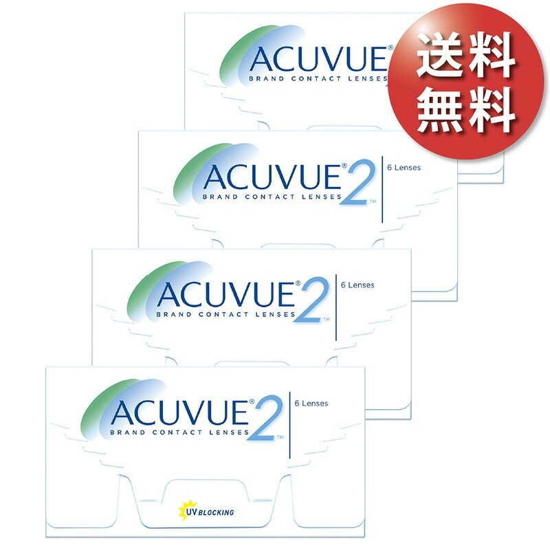 2ウィークアキュビュー 4箱セット 近視・遠視用 使い捨てコンタクトレンズ