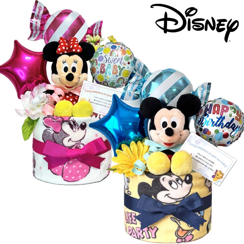 おむつケーキ 出産祝い ミッキー ミニー 人気 赤ちゃん 男の子 女の子 誕生日プレゼント ハーフバースデー ベビーシャワー オムツケーキ ギフトセット バルーン