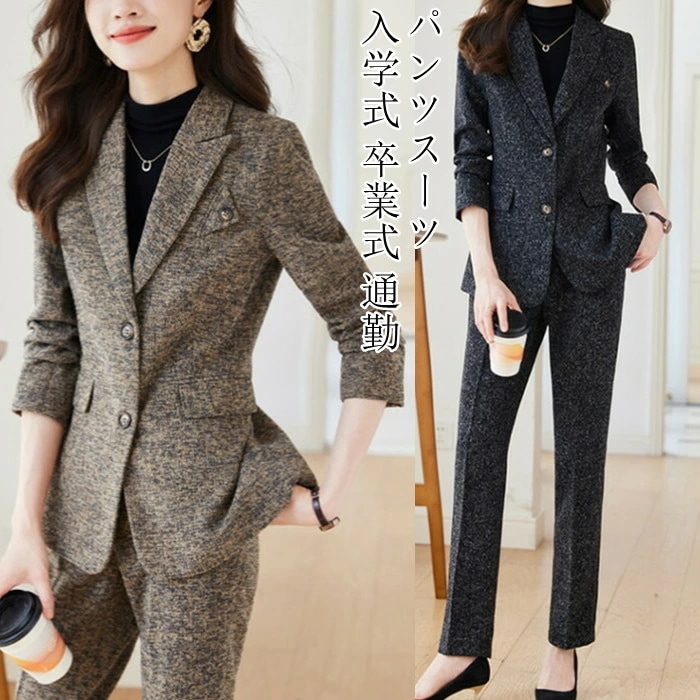 希少アイテムセットアップ スーツ レディース パンツスーツ 通勤 フォーマル セレモニー ママセット ビジネススーツ フォーマル テーラードジャケット テーパードパンツ 2点セット 入学式 卒業式 入