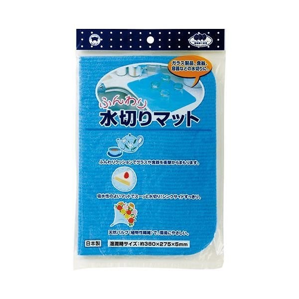 （まとめ） ボンスター ふんわり水切りマット ブルー[x10セット]