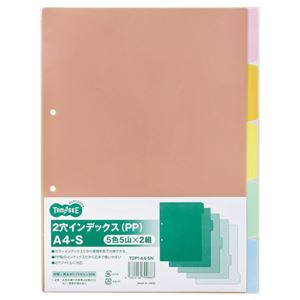 （まとめ） TANOSEE インデックス（PP） A4タテ 2穴 5色5山 1パック（2組） (×20セット)