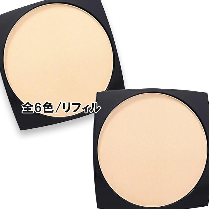 エスティ ローダー ダブル ウェア ステイ イン プレイス マット パウダー ファンデーション N （リフィル） 2025年8月29日より順次発送