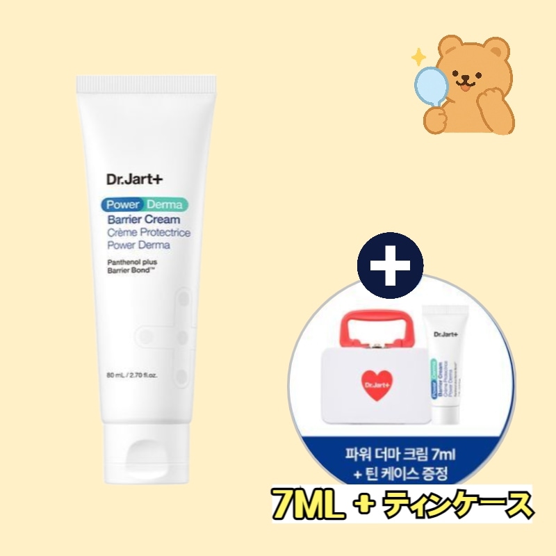 パワーダマバリアクリーム 80mlセット(+7ml+チンケース)