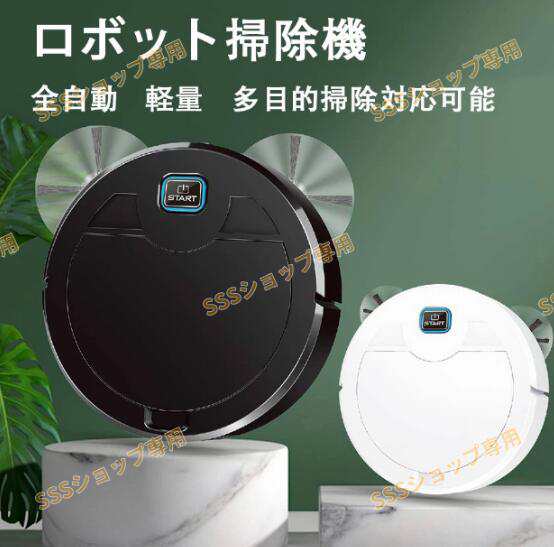 【20%超還元セレクト】ロボット掃除機 自動モップロボット 回転モップクリーナー 自動清掃機 スマート掃除機 自動床掃除機 全自動掃除機 拭き掃除 薄型お掃除ロボット