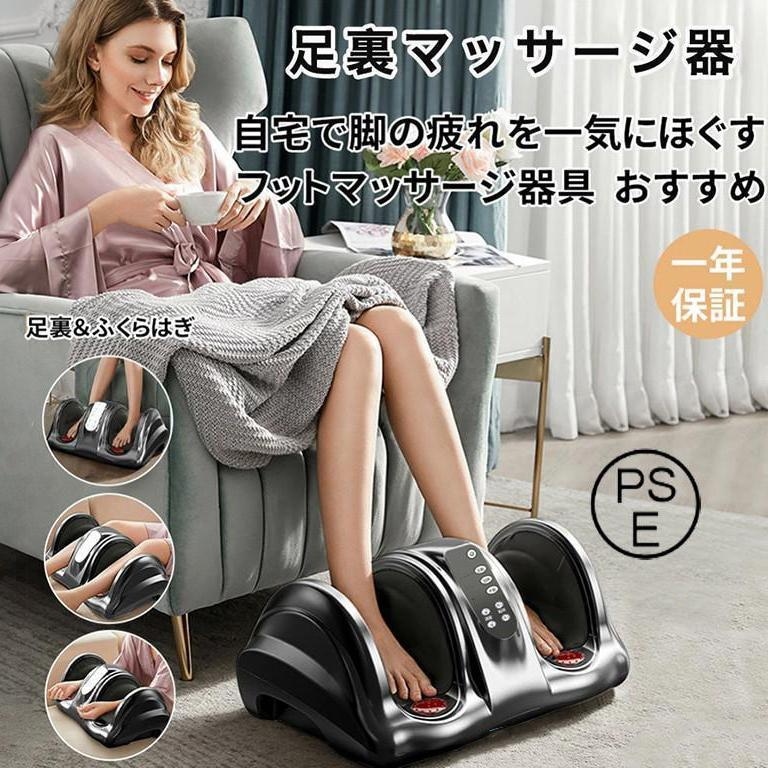 2024最新型 フットマッサージャー 足裏マッサージ器 マッサージ機 ヒーター機能搭載 疲労解消 血行促進ス トレス解消 健康 ギフト プレゼント 敬老の日