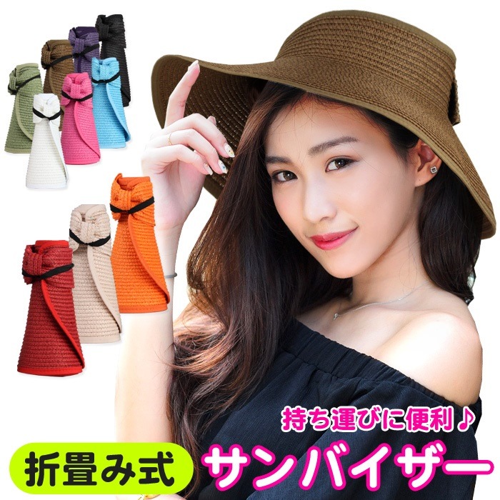 サンバイザー おしゃれ 折り畳み レディース メンズ テニス ゴルフ 自転車 夏 スポーツ ランニング 日焼け防止 帽子 日焼け対策 ブラウン 水色 レッド 赤 ピンク オレンジ ホワイト 白 グリー