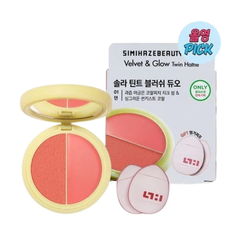 [25SS/New] ソーラーティント ブラシデュオ 5g(+ミニパフ2個贈呈)