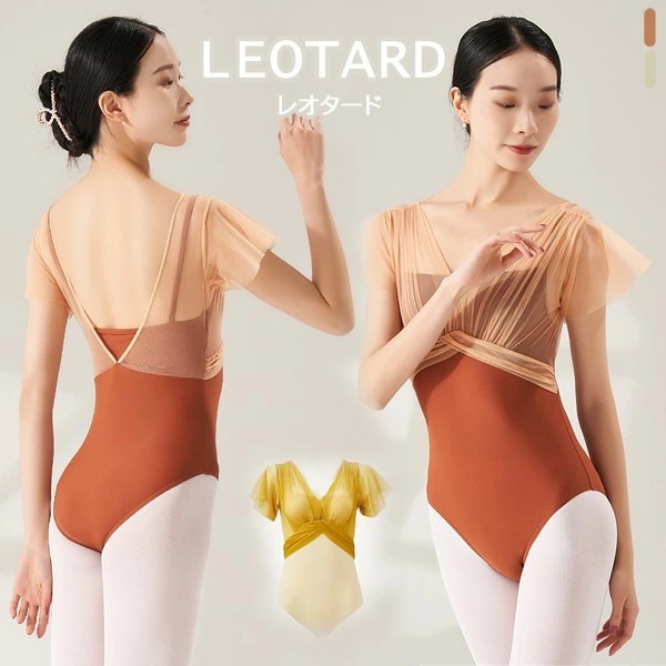 バレエレオタード レディース バレエ用品 レッスン着 練習着 バレエ バレリーナ ダンス衣装 袖あり 半袖 パッド付き ユニフォーム 衣装 ダンス レオタード オープンバッグ 練習着 可愛い かわい