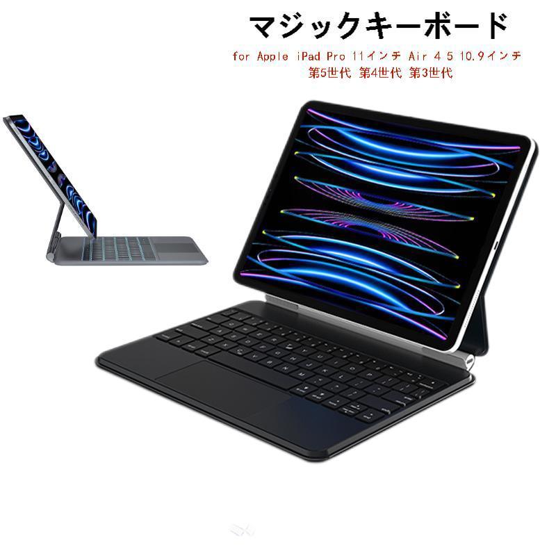 選べる福袋大特恵キーボード マジックキーボード for Apple iPad Pro 11インチ Air 4 5 109インチ 第5世代 第4世代 第3世代