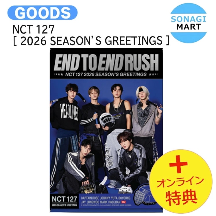 国内発送 [オンライン特典] NCT 127 [ 2026 SEASON’S GREETINGS ] / 公式グッズ / 予約商品