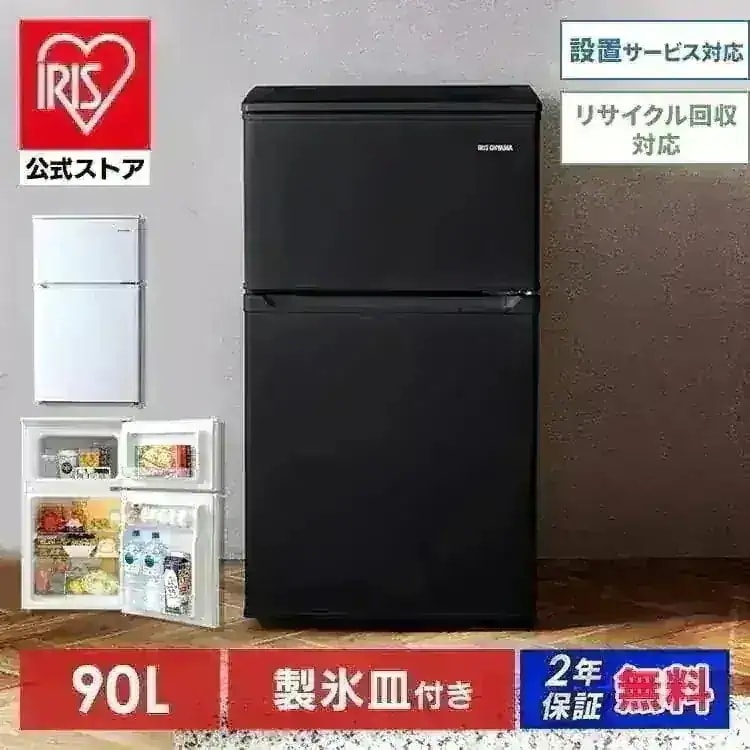 【公式】 冷蔵庫 一人暮らし 小型 ひとり暮らし 90L ミニ 耐熱天板 単身 新生活 コンパクト 1人暮らし 2ドア 静音 省エネ 右開き IRSD-9B[安心延長保証対象]
