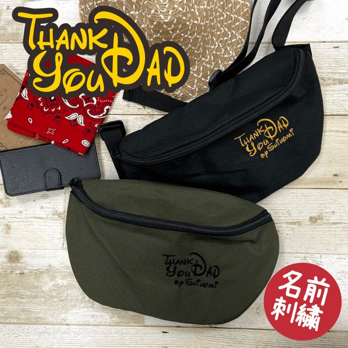 プレゼント 名入り バッグ thankyou 黒 グリーン 刺繍 感謝 メッセージ ラッピング カ