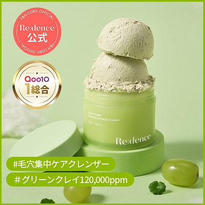 [Qoo10総合1位] リデンス マスカットジェラートポアパッククレンザー100ml /クレンジング/スキンケア/洗顔/マスカット/毛穴/皮脂/鎮静/低刺激/グリーンクレイ