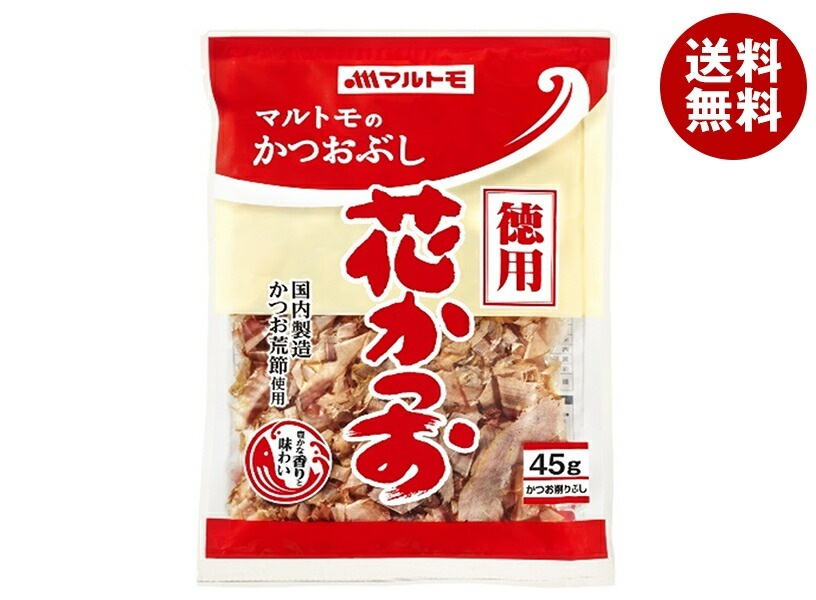 マルトモ 徳用 花かつお 45g＊12袋入＊(2ケース) 5,984円