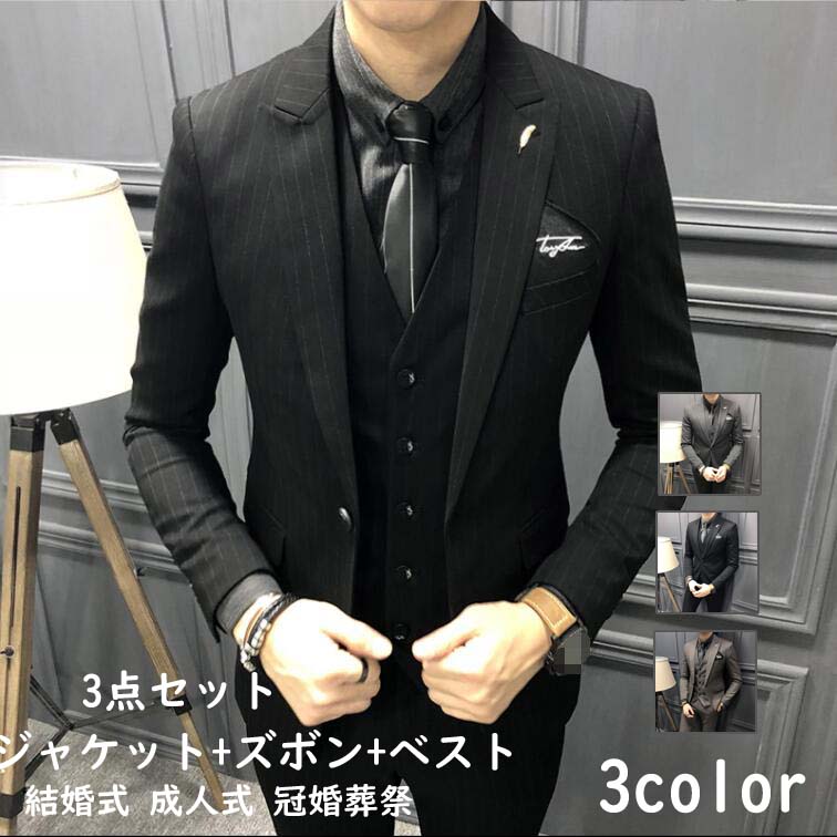 【人気商品超目玉】ジャケット+ズボン灰色/黒 ストライプ柄スーツ 細身スーツメンズスーツ 男性用 シングル 撮影 父の日 オフィス ビジネス セレモニー フォーマル 婚葬祭 スリム パーティー サラリ