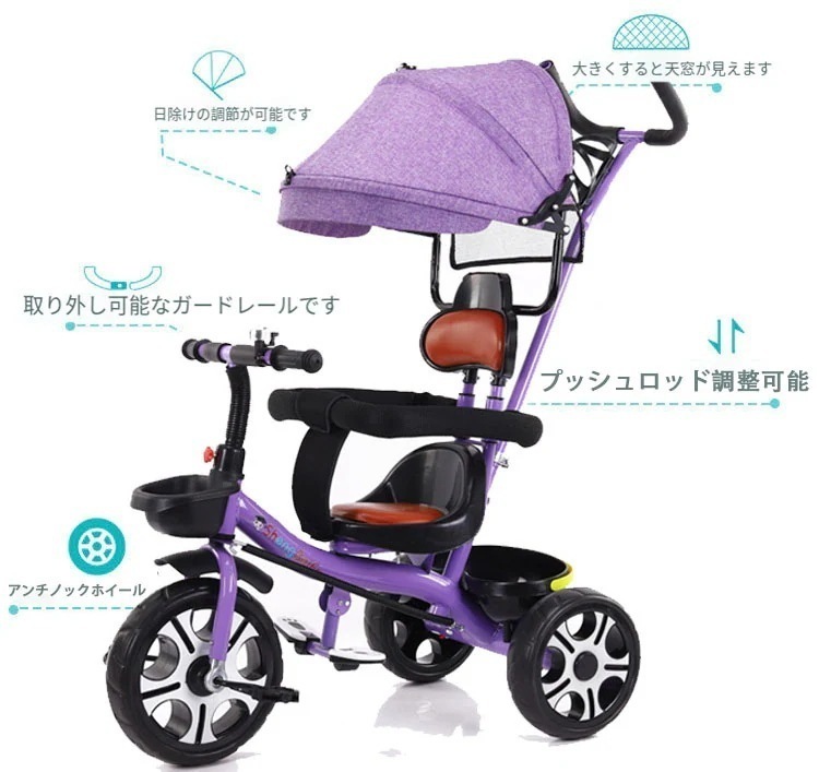 子供自転車乗用三輪車こども自転車 おもちゃ おもちゃ 幼児用 キッズバイク ガードレール付き 1歳～6歳 プレゼント 収納かご ギフト ハイキング 軽量 手押し棒付き 子供用三輪車 三輪車 ベビー