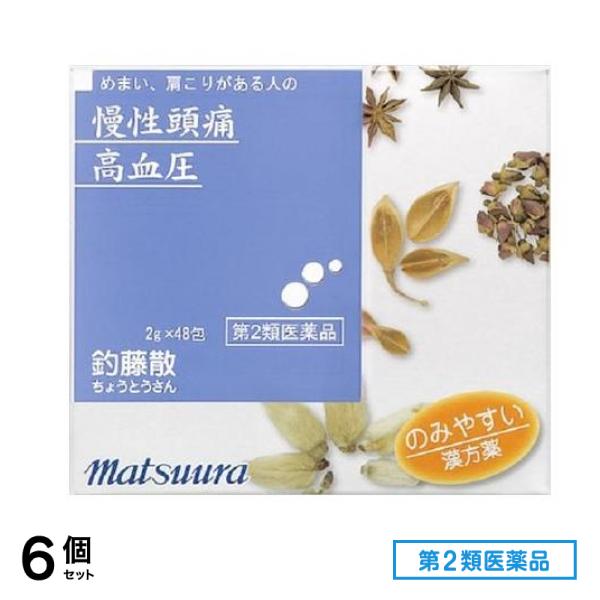 第２類医薬品 43松浦漢方 釣藤散エキス細粒 48包 6個セット