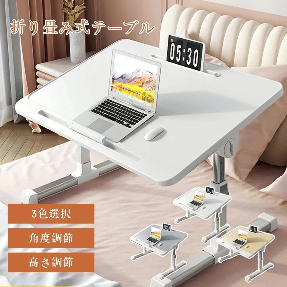 当日発送折り畳み式テーブル 角度 高さ調節 デスク 省スペース コンパクト おしゃれ 木製 昇降 ミニテーブル ローテーブル 子供用 小学生 学習机 お絵描き 入園祝い　C-61 W567
