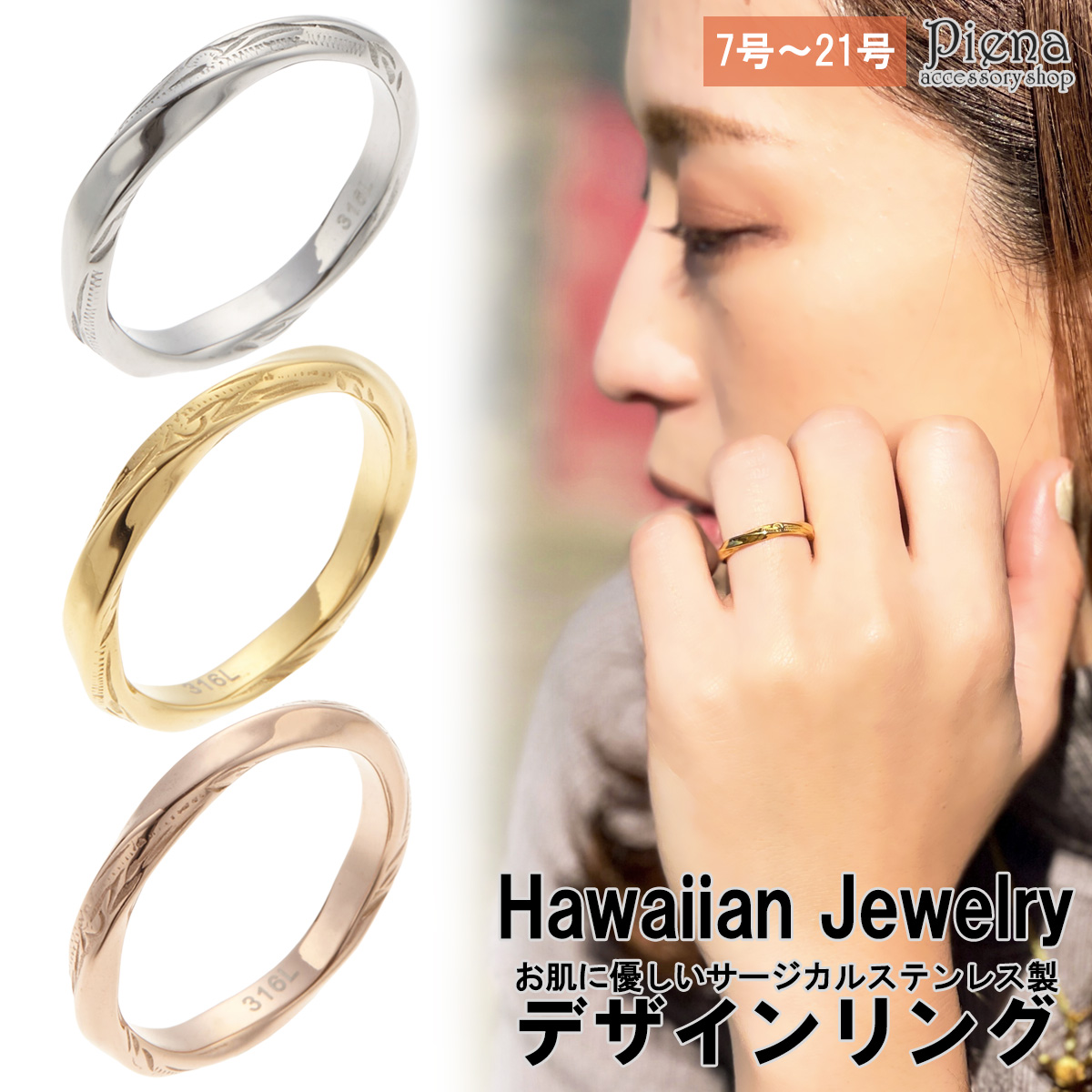 リング ユニセックス サージカルステンレス ねじり ツイスト ハワイアンジュエリー スクロール