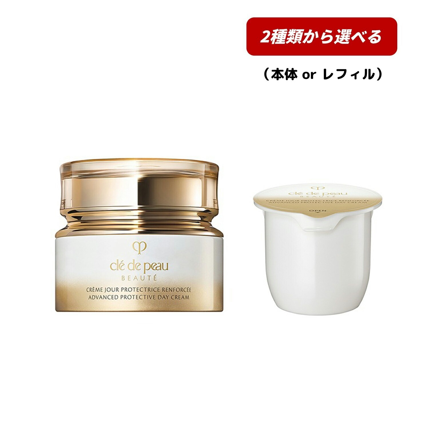 【即納】【2025年7月21日リニューアル発売・国内正規品・2種類から選べる・ゆうパケットパフ便発送】クレームプロテクトゥリスＲ（ジュール）50g SPF25・PA+++ レフィル or 本体 CPB