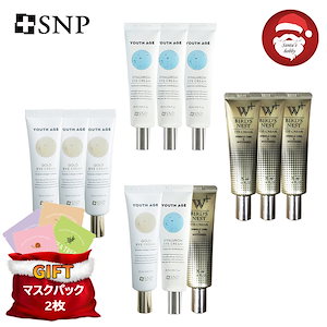 SNPアイクリーム(ユースエイジゴルドー,ユースエイジヒアルロン,海ツバメの巣)韓国コスメ