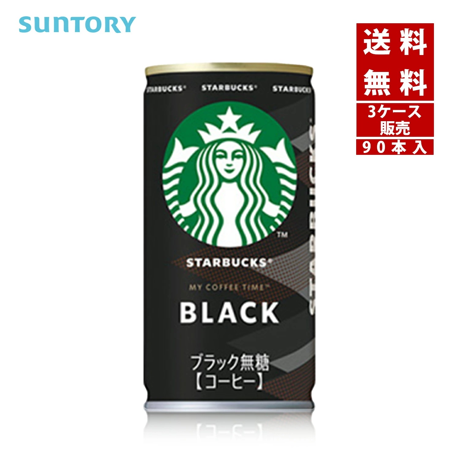【即納】サントリ－スターバックス　ＭＹ　ＣＯＦＦＥＥ　ＴＩＭＥ ブラック 3ケースｘ30本入【4901777420083-sbs3