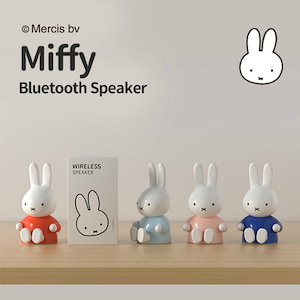 [MIPOW] miffy ミッフィー Bluetooth 置物 スピーカー ポータブルスピーカーミッフィー 抱っこスマホスタンド フィギュアスピーカー