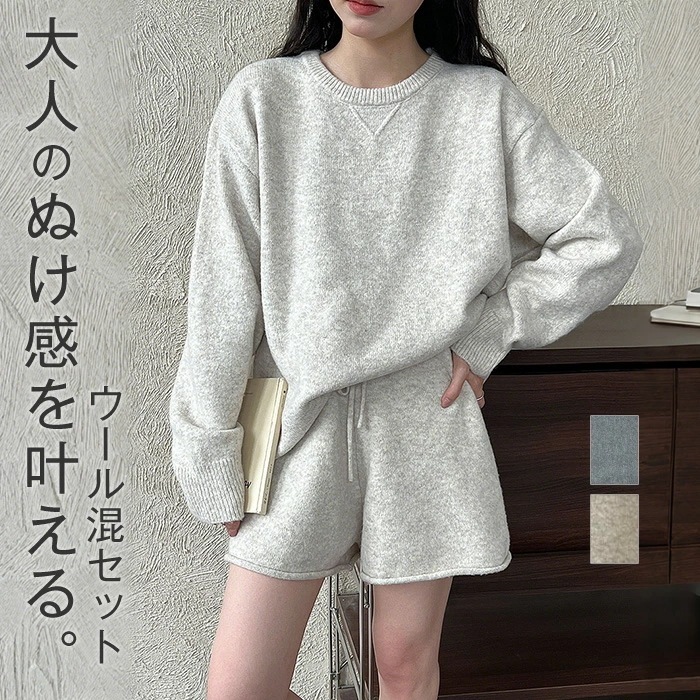 2025秋冬新作セットアップ ショートパンツ レディース きれいめ ウール ウール混 パンツ 春 秋 長袖 上下セット 2点セット ニット ワイドパンツ セーター カーディガン 着痩せ おしゃれ