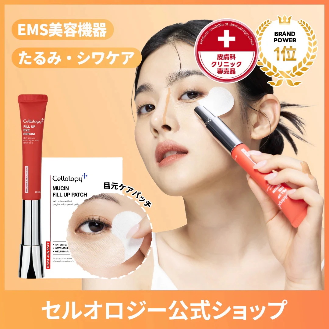 たるみケア フィルアップアイセラム20ml コラーゲンセラム シワ 目元 ほうれい線 首のシワ リフティング