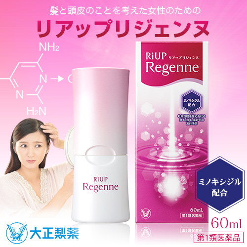 第1類医薬品】リアップX5チャージ 痛ましい 60ml