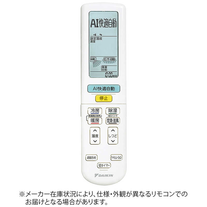 ダイキン　DAIKIN　純正エアコン用リモコン【部品番号:2532488】　2532488 5,551円